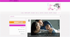 Desktop Screenshot of hawa4arab.com