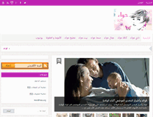 Tablet Screenshot of hawa4arab.com